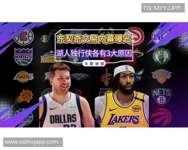 独行侠对浓眉的交易要价堪比火箭当年引进杜兰特的筹码分析